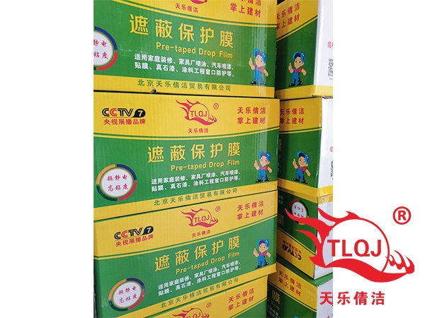 產(chǎn)品3天樂倩潔遮蔽保護(hù)膜-圖4