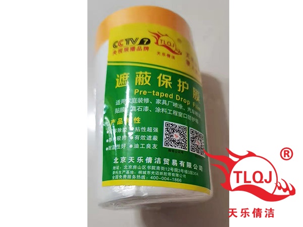 產(chǎn)品3天樂倩潔遮蔽保護(hù)膜價(jià)格：2.4米24元-1.1米18元-55公分14元-圖2