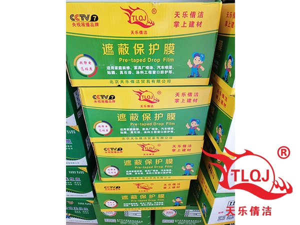 產(chǎn)品3天樂倩潔遮蔽保護(hù)膜-圖5